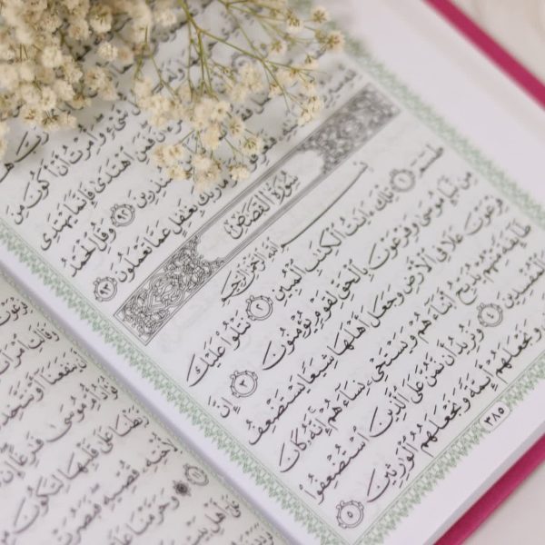 قرآن کریم رقعی مخصوص حفظ - تصویر 2