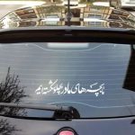 استیکر پشت شیشه خودرو با شعارهای فاطمی - تصویر 5