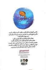 کتاب «بهترین مسافر من» - تصویر 3