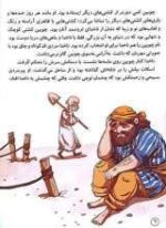 کتاب «بهترین مسافر من» - تصویر 2