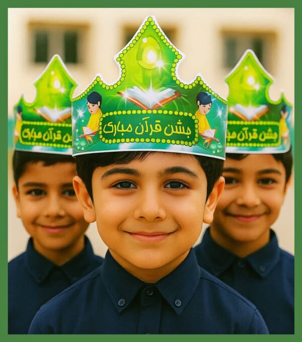 تاج خوشرنگ و جذاب ویژه جشن قرآن، مناسب برای پسران عزیز - تصویر 1