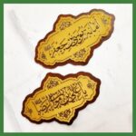 🕋 مگنت چوبی مزین به نام ائمه اطهار (علیهم‌السلام) - تصویر 2