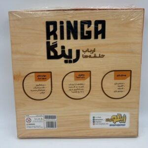 بازی فکری رینگا زینگو (RINGA ZINGO)