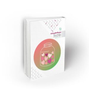 کتاب محرمانه‌های زنانه اثری از سید علیرضا تراشیون