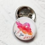 پیکسل فلزی طرح «ای مثل ایران»