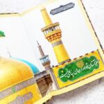 سالنامه قدس رضوی ۱۴۰۵ | سررسید رسمی آستان قدس رضوی - تصویر 5