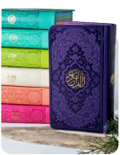 quran